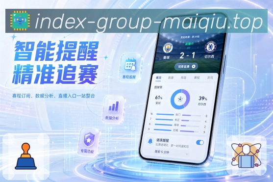 买球站 APP体育赛事访问界面